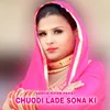 About Chuodi Lade Sona ki Song